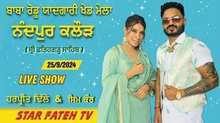 [ LIVE ] Harpreet Dhillon &  Sim Kaur  ।। Live Show ।। Nandpur Kalour ।। Fatehgarh Sahib