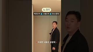 공사금액 견적받고 많이 놀라셨나요?공사견적 확 줄일 수 있는 방법 5️⃣가지 알려드려요 #집다움 #집다움인테리어 #인테리어팁 #하이엔드인테리어 #고급인테리어