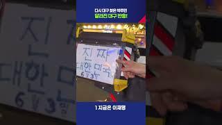 지난번과 달라진 대구