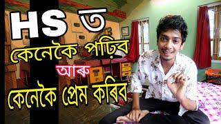 How to study and love during HS 1st and 2nd year - Dimpu Baruah