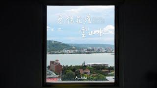 非池中藝術網｜展覽回顧紀錄：藝星藝術中心－黃志超個展「春傷花痕雲山水」