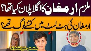 Mustafa Amir Case | Major revelations By Mother about Armaghan | Latest Update