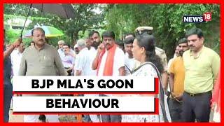 Bengaluru News | Mahadevapura News | Shocking Visuals Of An MLA Misbehaving With A Woman | News18