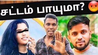 SK VLOG மீது சட்டம் பாயுமா?  TIKTOK தங்கச்சி தவறான முடிவு  | Police Station |