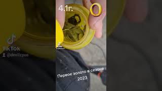 Перше золото в сезоні 2023.#коп #запоріжжя #золото #україна #камрад #кольцо #реки #тренды #знахідки