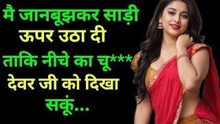 Suvichar || Emotional Heart Touching Story | Motivational Stories | Hindi Kahani || Sacchi 2024 new