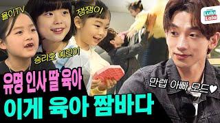 Rain Wants To Have Another Kid (feat. Yuli, Park Yerin aka Dorothy, Jam Jam) l Season B Season ep.34