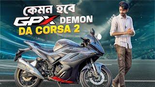 GPX Demon 165R da Corsa 2 কেমন হবে? || BIKE Lover Bachelor ||