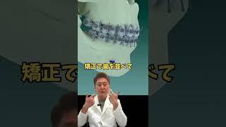 診断によっては矯正も保険が適用されます#美容 #矯正歯科 #歯列 #歯医者  #保険適用 #美容整形