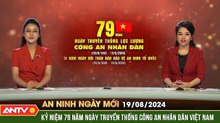 Kỷ niệm 79 năm Ngày truyền thống Công an nhân dân Việt Nam | An ninh ngày mới ngày 19/8 | ANTV