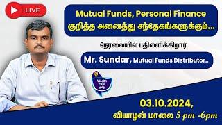 LIVE Mutual Funds குறித்த அனைத்து சந்தேகங்களுக்கும், நேரலையில் பதிலளிக்கிறார் Mr. Sundar