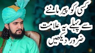 wilaiyat ki nishani by Allama Adil Hassan Rizvi