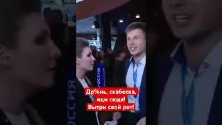 ГОНЧАРЕНКО ВСТРЕТИЛ СКАБЕЕВУ! ОНА РЫДАЛА ВЕСЬ ЭФИР!!!! #shorts