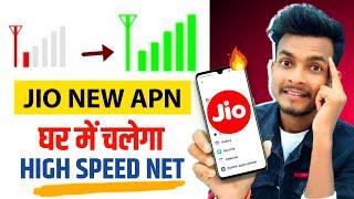 Jio New APN Settings 2024 | Jio Network Problem Solution 110% | Jio Slow Internet Speed Problem Fix