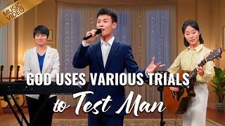 English Christian Song | "God Uses Various Trials to Test Man"