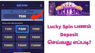 How To Add Money  To Lucky Spin App Tamil | Add Cash On Lucky Spin Tamil | Cash Deposit