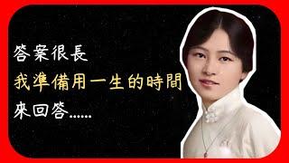 林徽因33句名言語錄 | 才貌雙全的民國頂流 | 偉大女性的光輝 | 名人名言 | 大藝術家 