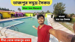 Tajpur Sea Beach Tour 2023 | Tajpur Star Inn Resort | Digha Tajpur Sea Beach