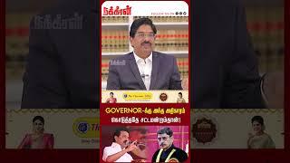Governor-க்கு அந்த அதிகாரம் கொடுத்ததே சட்டமன்றம்தான்! Advocate Wilson | MK Stalin | R N Ravi | DMK