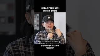 ‍️"찌질한 게 좋아요" ‍️"좋은 건가..?" #보너스트랙