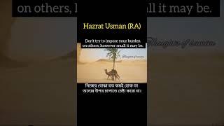 #hazratusmanghani #hazratusmanganiradiallahutaaalaanhu #hazratusmanؓ