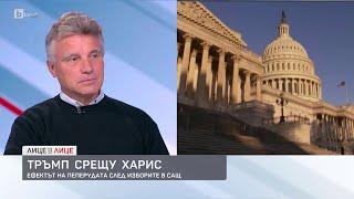 Проф. Иво Христов: Ако Тръмп спечели, това ще означава тежки времена за ЕС и за НАТО | БТВ