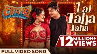 ଲାଲ୍ ଟହ ଟହ | Lal Taha Taha | Full Video Song | Pabar | Mantu | Aseema | Babushaan | Elina | OdiaSong