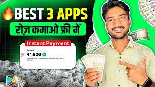 Online Paise Kaise Kamaye | Paisa Kamane Wala App | Ghar Baithe Paise Kaise Kamaye | Earning Wala