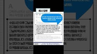 대입 면접 준비하기 2편! SAP구조로 답변 작성하기
