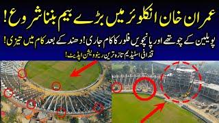 CRAZY RENOVATION ⭕ Gaddafi Stadium Lahore Renovation | Pakistan Cricket Stadiums Renovation Updates