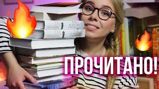 КРУТОЕ ПРОЧИТАННОЕ ЗА МЕСЯЦБОЛЬШОЙ ОТЧЕТ: ФЭНТЕЗИ, ФАНТАСТИКА И РОМАНЫ