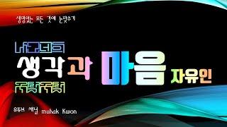 경북의 번호없는 샛길, 안동시 일직면 '미내소일길'에서 보고 느낀 이야기