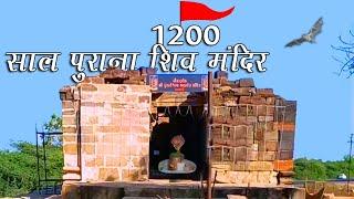 puareshwar mahadev mandir | 1200 Years Old Temple | Kutch