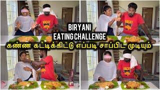 Biryani Eating Challenge பண்ண சொன்ன ஒரே cheating பண்ணிடு இருக்கா |   | Sangeetha Vinoth