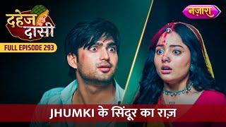 Jhumki Ke Sindoor Ka Raaz | FULL EPISODE- 293 | Dahej Daasi | Nazara TV