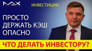 Предоставление ликвидности Что делать инвестору