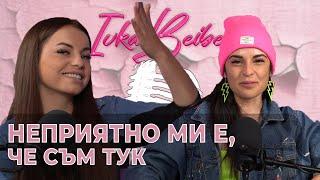 Stella: Неприятно ми е, че съм тук - Ivka Beibe podcast 