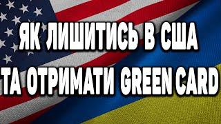 U4U ДЛЯ УКРАЇНЦІВ В США | РОБОТА МЕХАНІКОМ В США