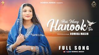 Official Song | Assi Wang Hanook De | By Sis Romika Masih | New Masihi Geet 2024