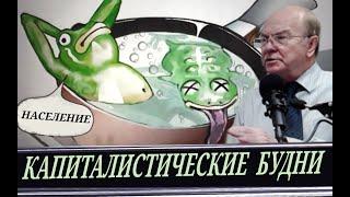 Психоэкономика  \\  Проработка идеи в головах  (И. Гундаров)