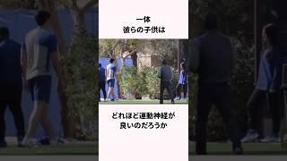 大谷翔平と結婚相手「田中真美子」さんに関する雑学 #野球 #大谷翔平 #shorts