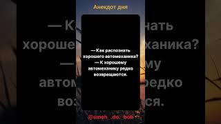 smeh_.do._boli  #юмор #шутки #анекдоты #смех #ржач #юмористический  #веселье