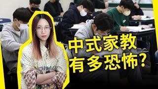 中式家教有多恐怖？孩子到底做错了什么？不是所有人都适合为人父母！《少年发声》by陈瑜