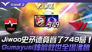 NS vs T1 驚心動魄！Jiwoo恐怖史矛德竟疊了749層！Gumayusi神箭救世全場沸騰！Game 2 | 2024 LCK春季賽