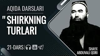 SHIRKNING TURLARI | Aqida 21-dars | Shayx Abduvali qori