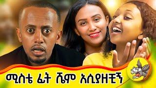 አሜሪካ ተወልዳ በአማርኛ አንጠባጠበችኝ! #america #ethiopia #learning #culture #2024