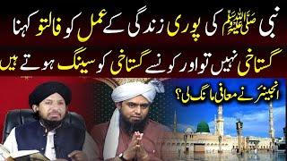 Sunnat Ke Leye "Faltu" Ka Lafz Bolna Gustkahi?? Engineer Muhammad Ali Mirza Ka Rejju ????