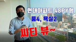 압구정특별3구역, 구현대아파트 48평형 내부, 룸4, 욕실2, 씨티뷰가 아름답습니다. 중앙부동산, 압구정지기