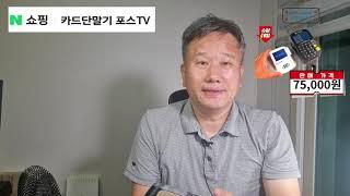 N쇼핑 최저가 판매중!!! KTC-K400 유선카드단말기 키인결제 가능 구매문의 1522-7221