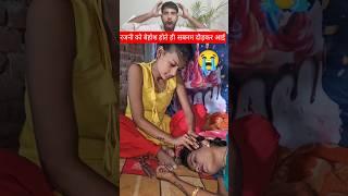 देखिए रजनी को बेहोश होते हो सबनम घर छोड़कर आई #shorts #trending #viralvideo #amarnathsdk